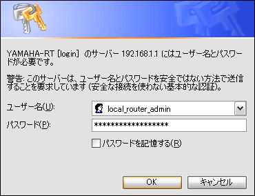 管理ユーザー向けカスタムGUI ログイン画面