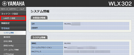 図 IPアドレスを変更する 2