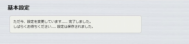 図 無線LANコントローラー機能を設定する 4