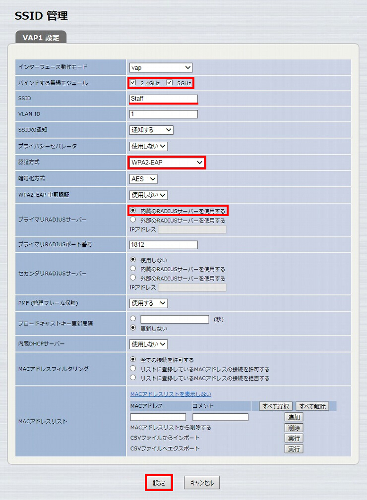 図 無線LANアクセスポイントを設定する 14