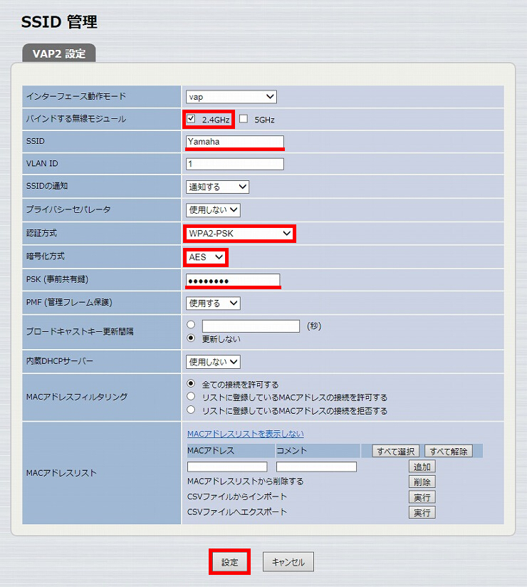 図 SSID 管理 6
