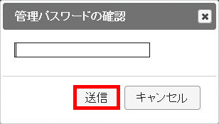 図 WLX402 設定ファイルの復元11