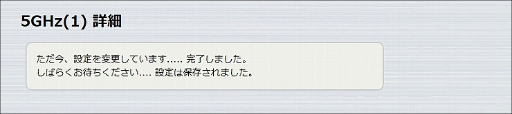図 無線LANの設定10