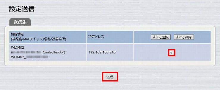 図 無線LANの設定19
