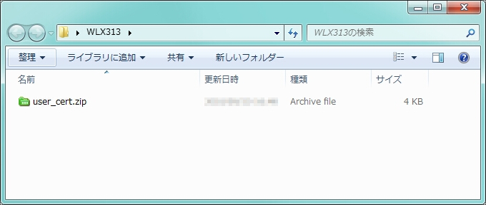 図 証明書の発行7