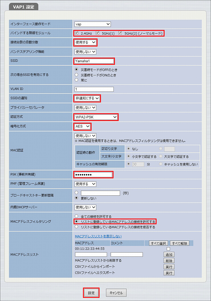 図 無線LANの設定