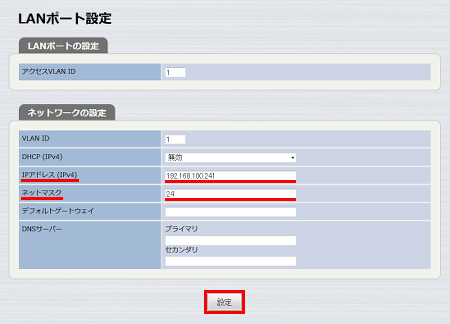図 IPアドレスを変更する 3