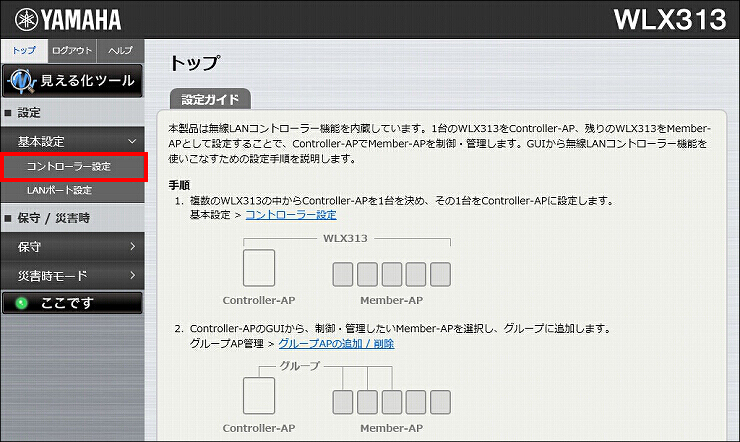 図 管理パスワードを変更する 10