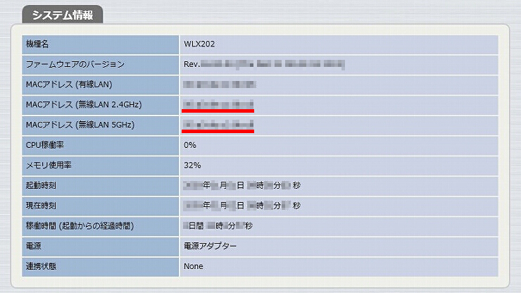 図 WDSステーションのMACアドレスを確認する 3