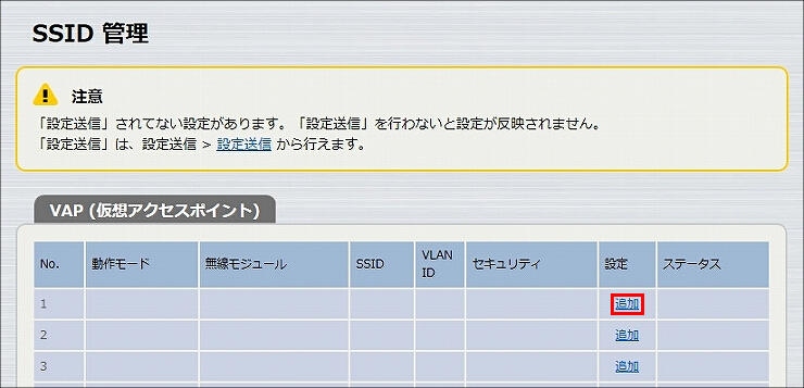 図 無線LANの設定15