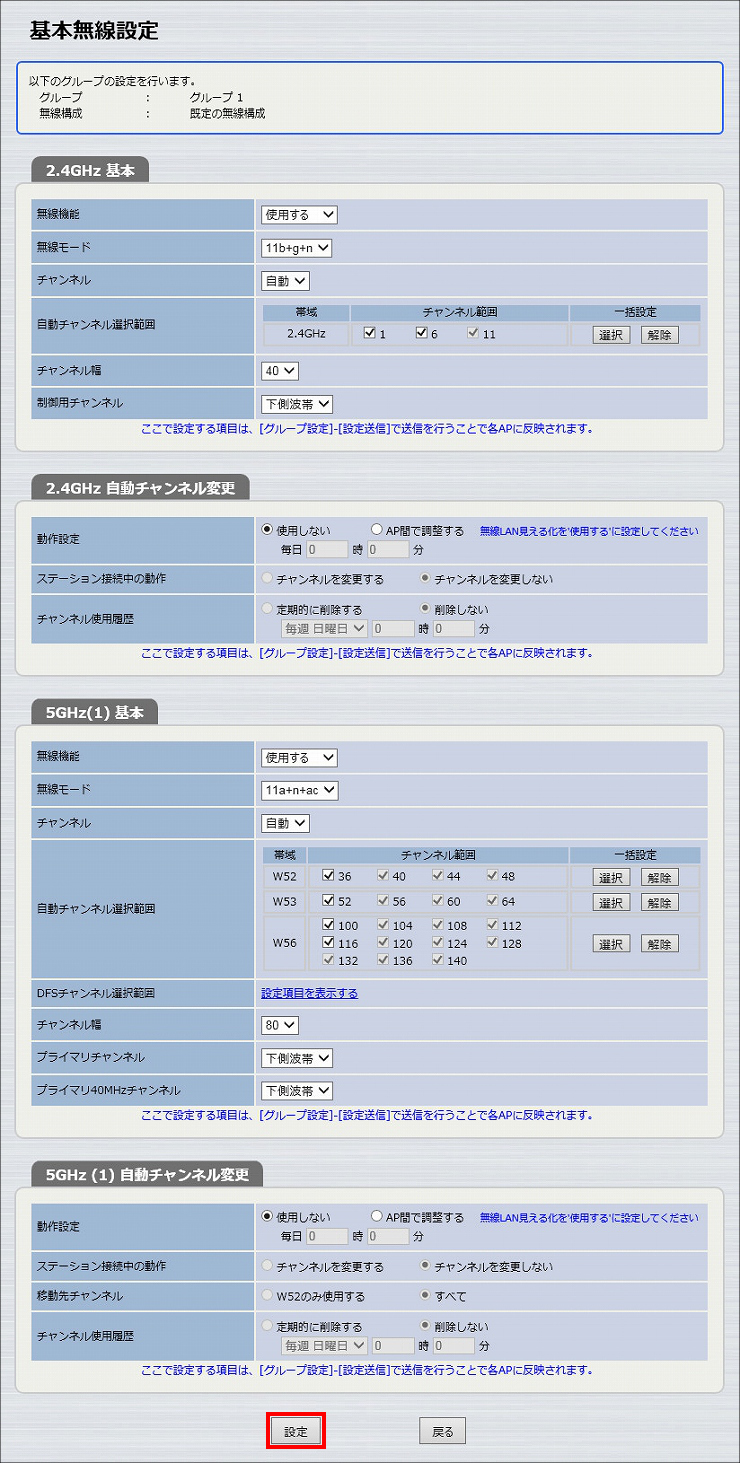 図 無線LANの設定4