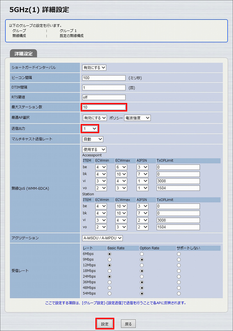 図 無線LANの設定12