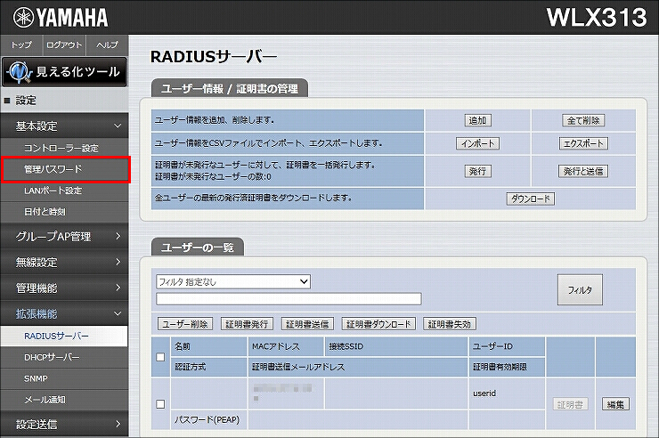 説明画像