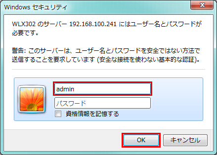図 SSID 管理 1