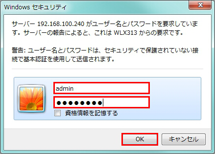 図 管理パスワードを変更する 16