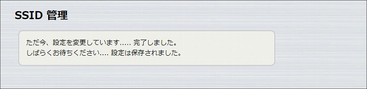 図 無線LANの設定