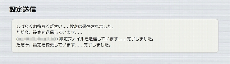 図 無線LANの設定20