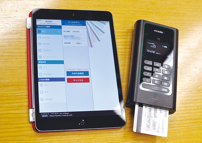 フライトシステムコンサルティングは、iPhone／iPad、Windows 8タブレットでクレジット決済が行える「Payment Meister」を開発・販売する。各種のクレジットカード／銀行カードに対応したリーダー端末「Incredist」（右）も独自に開発している