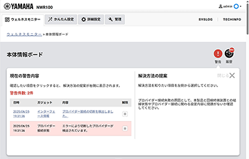 本体情報ボード画面