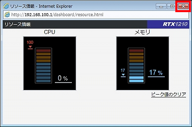 図 ガジェットを戻す1