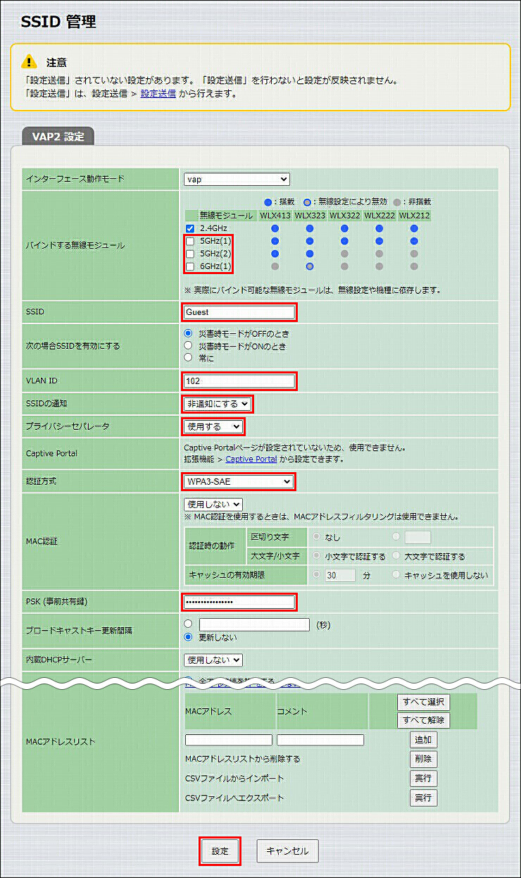 図 無線LANの設定
