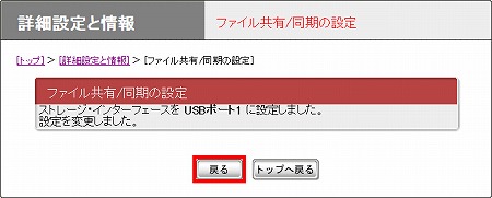 図 4.続けて、ファイルシステムで使用する外部ストレージ機器を初期化します。