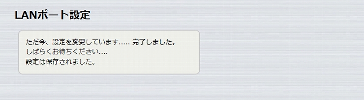 図 IPアドレスの変更 5