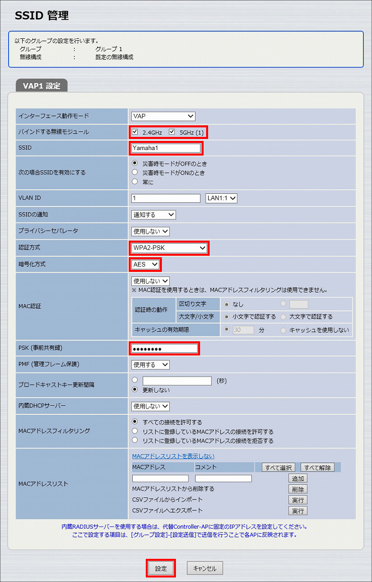 図 無線LANの設定17