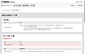 無線LAN情報ボード画面