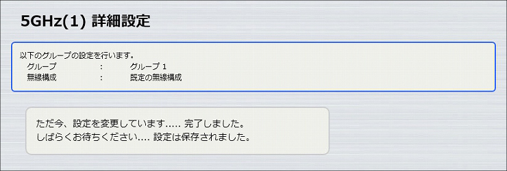 図 無線LANの設定13