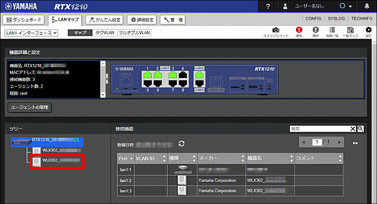 図 RADIUSクライアントを設定する 1