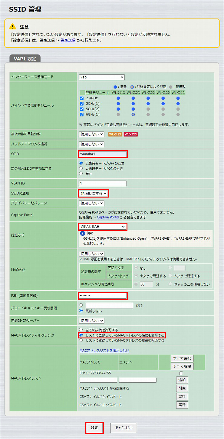 図 無線LANの設定