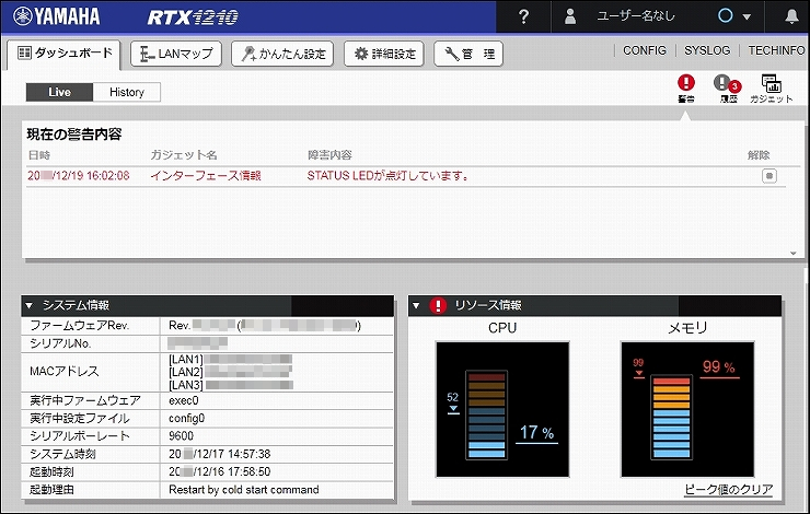 図 特定の項目だけを消す3