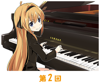 第2回