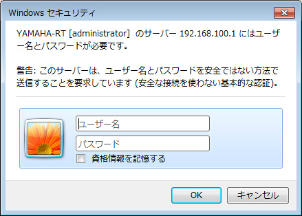 図 IPsec詳細設定と情報 設定画面