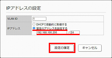 図 LANマップ画面6