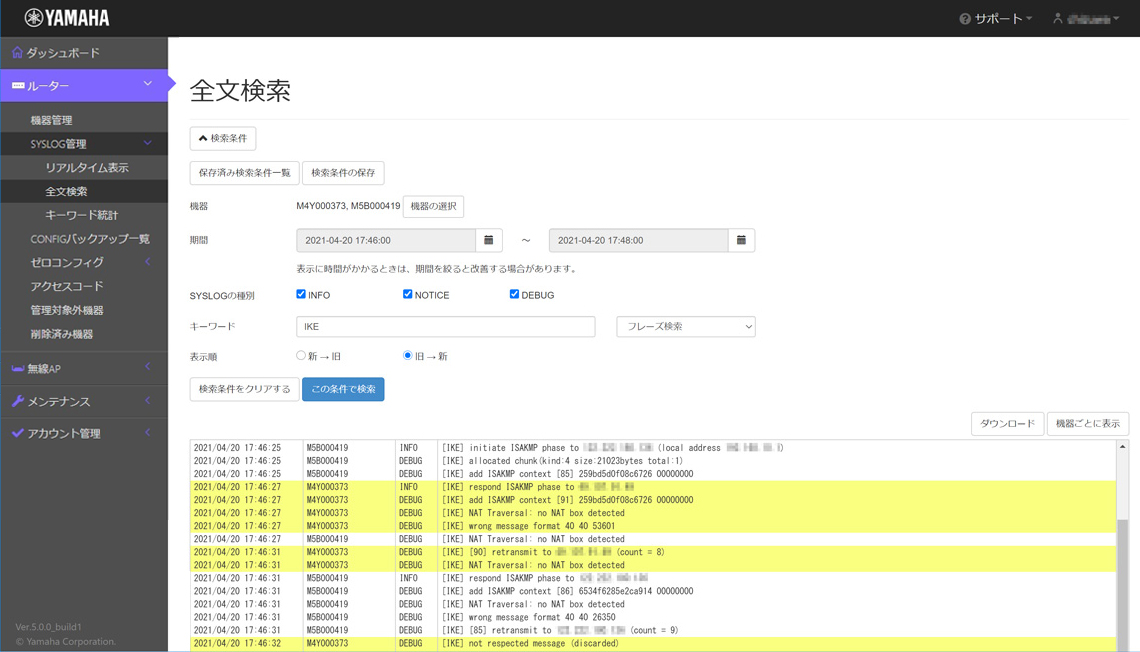 全文検索ページで2台のSYSLOGをまとめて表示