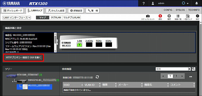 図 管理モードの設定 3