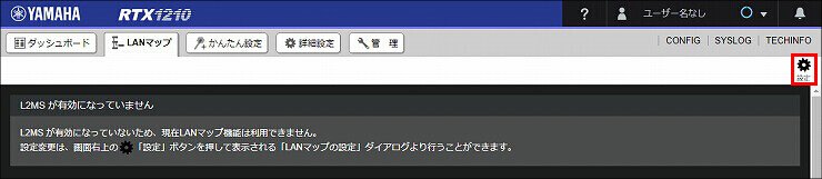 図 LANマップ画面1