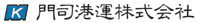 門司港運株式会社