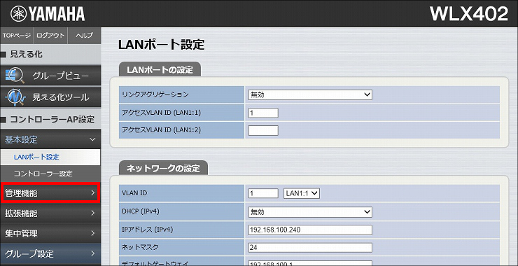 図 時刻合わせの設定1