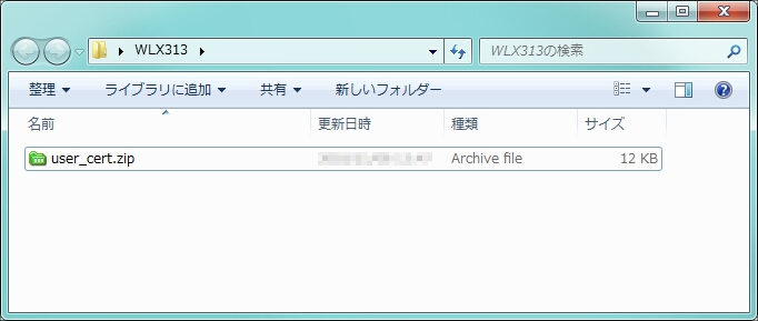 図 証明書の発行7