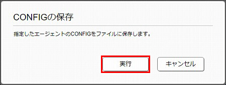 図 LANマップ画面6