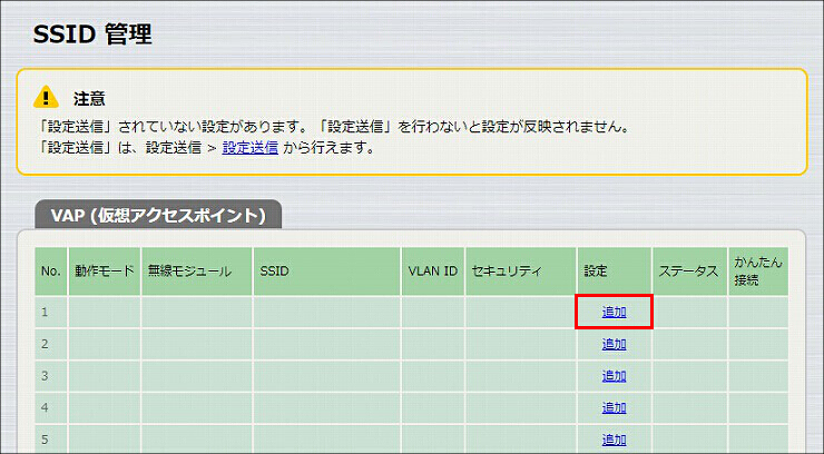 図 無線LANの設定