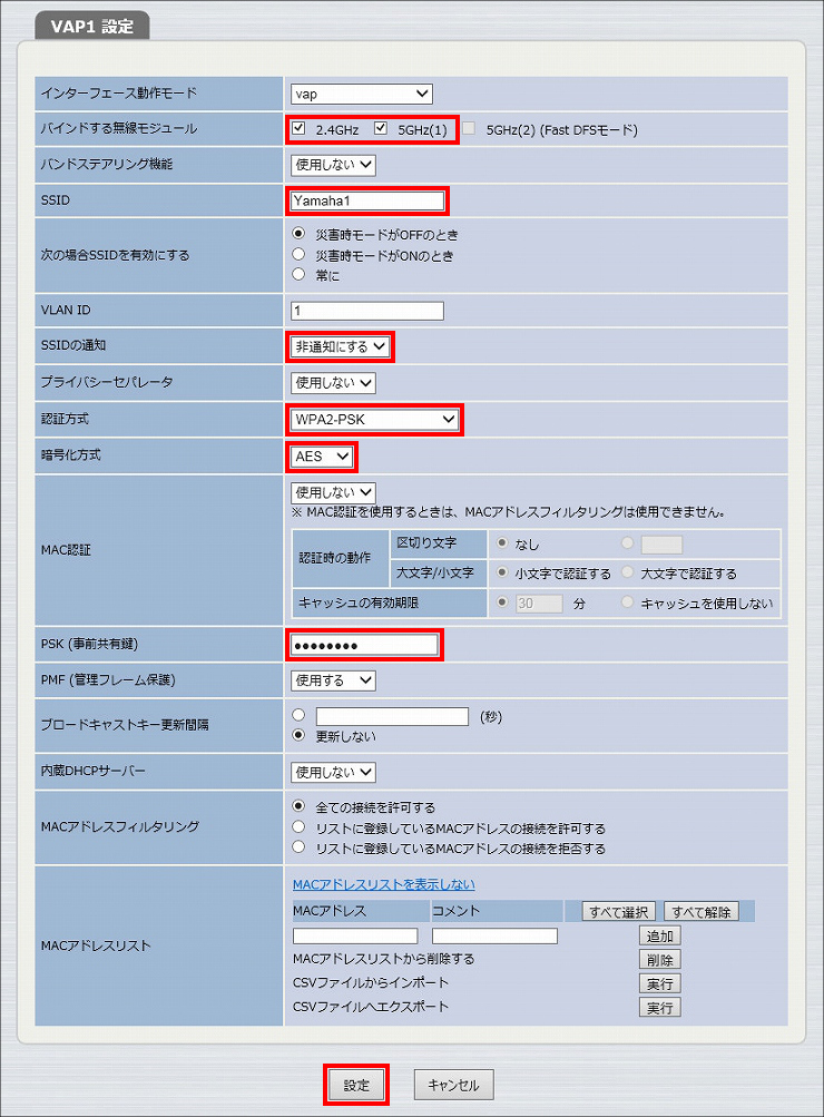 図 無線LANの設定7