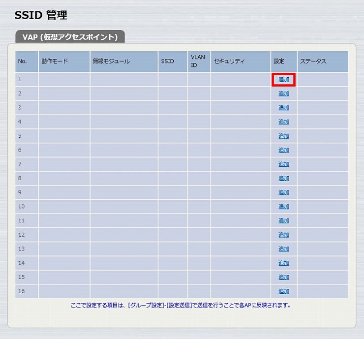 図 無線LANの設定15
