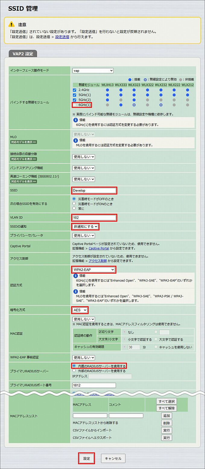 図 無線LANの設定