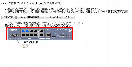 図 WLX302のIPアドレスを変更する 3