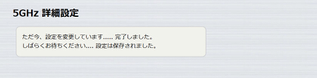 図 無線設定 13