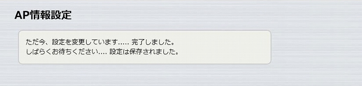 図 無線LANコントローラー機能を設定する 12